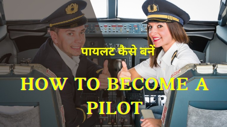 How to become a pilot